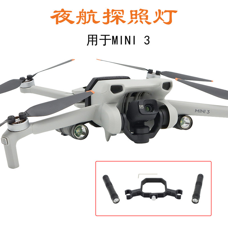 Suitable for Dji Mini 5/4Pro/3Pro Dual Flashlight Night Flight Light for Night Shooting and Exploration Lighting