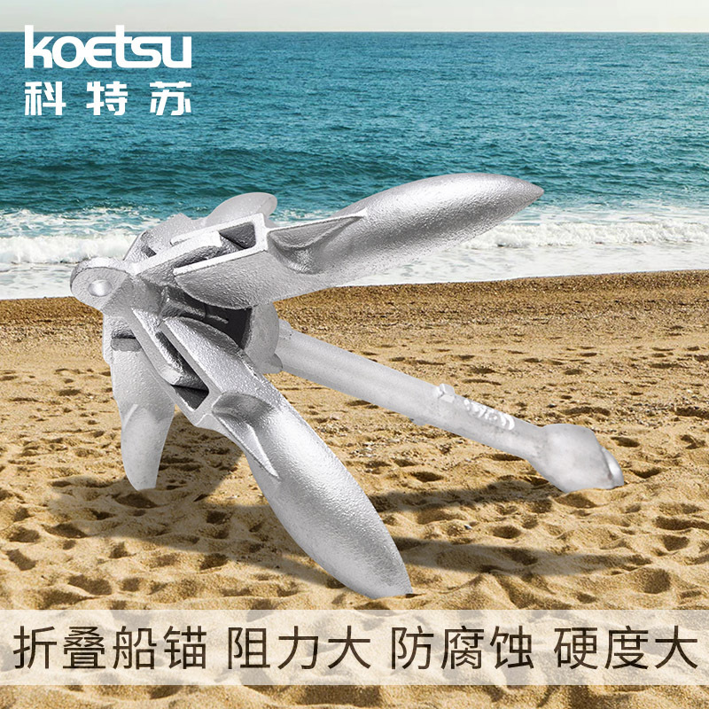Складной якорь для лодок Koetsu