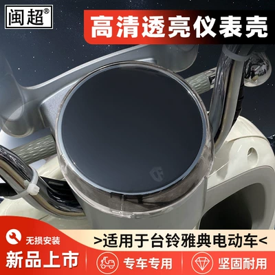 Athens Waterproof Central Control Screen – Other vehicle instruments