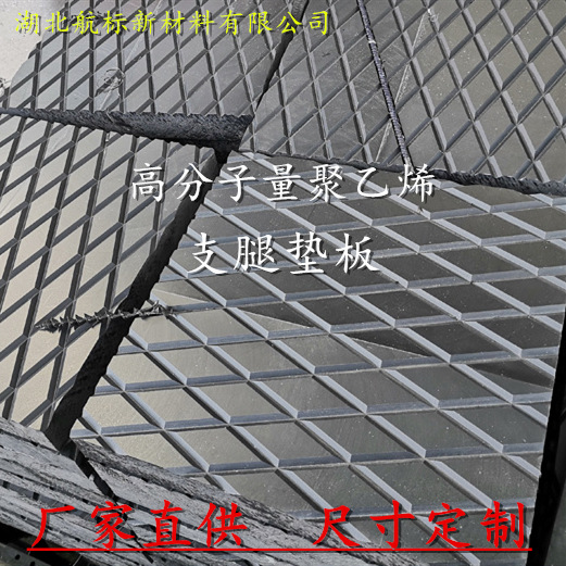 吊车支腿垫板高分子聚乙烯垫脚板泵车枕木垫板防滑随车支腿垫