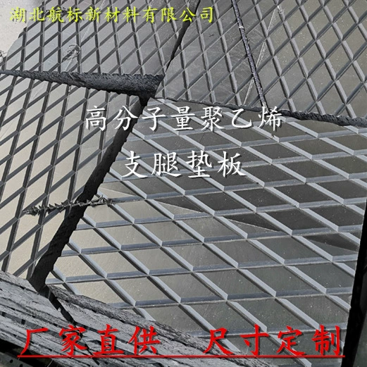 Подкладка для ножек крана Полимерная полиэтиленовая подушка для ног насосная подушка для шпал, противоскользящая подушка для ног