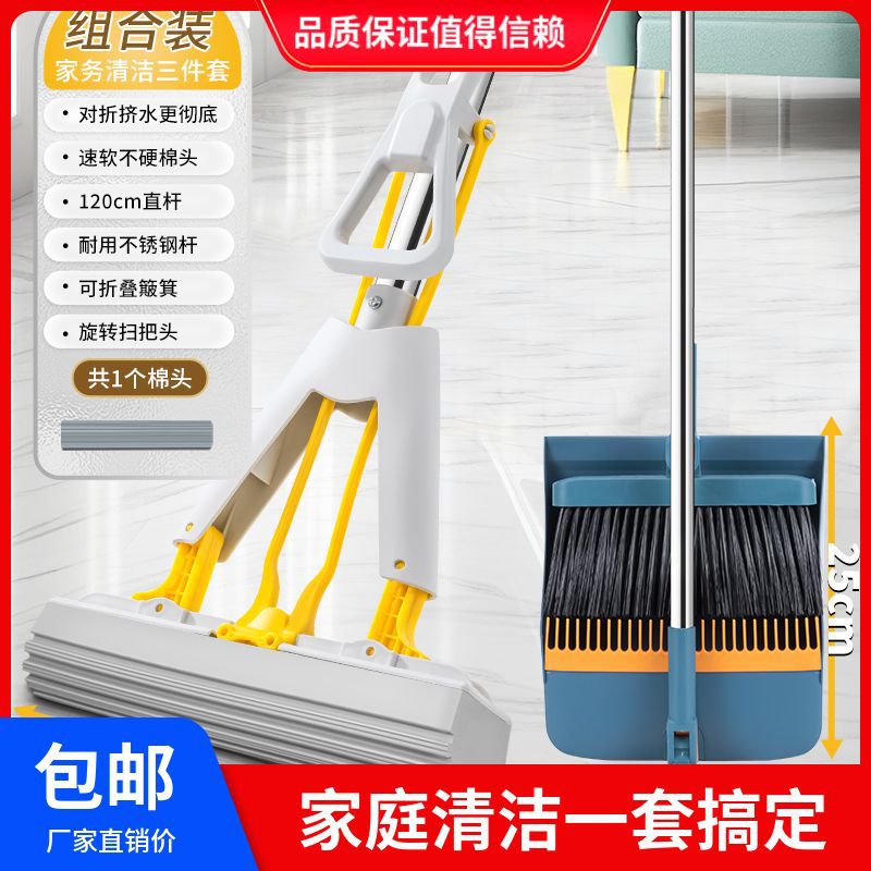 업그레이드된 3종세트 [걸레+빗자루+쓰레받기] A✰