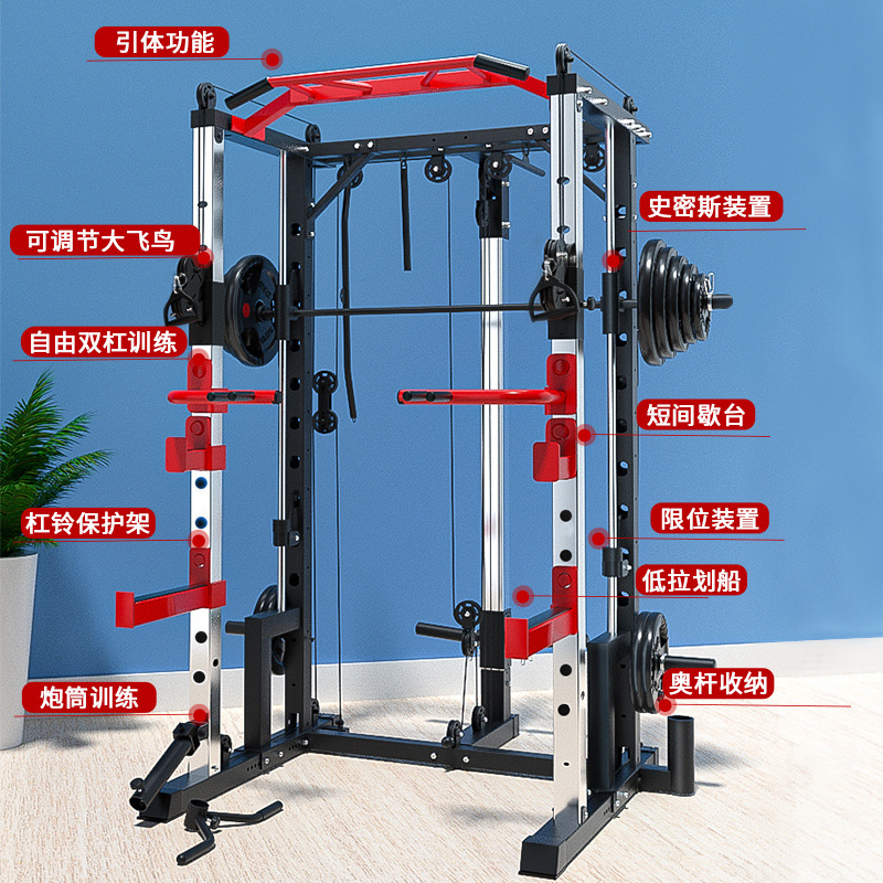 Equipo de entrenamiento integral Yu Long Smith pórtico doméstico multifuncional todo en uno equipo de ejercicios en cuclillas y soporte de empuje horizontal