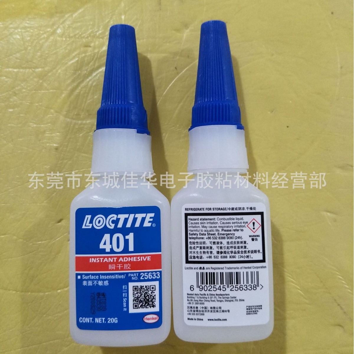 瞬干胶 401 胶水 快干胶 20g (图)