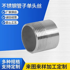 其他管件;接头;三通