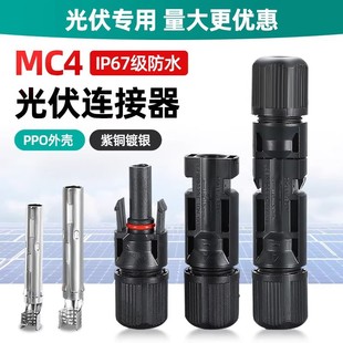 �羳����MC4����B����̫��ܰ幫ĸ���^늳ذ�M�����~��ˮ���^