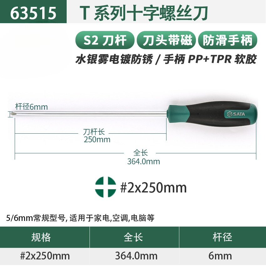 Herramienta de destornillador S2 destornillador grande y pequeño de once caracteres destornillador destornillador de grado industrial cabezal de lote de alargamiento magnético fuerte