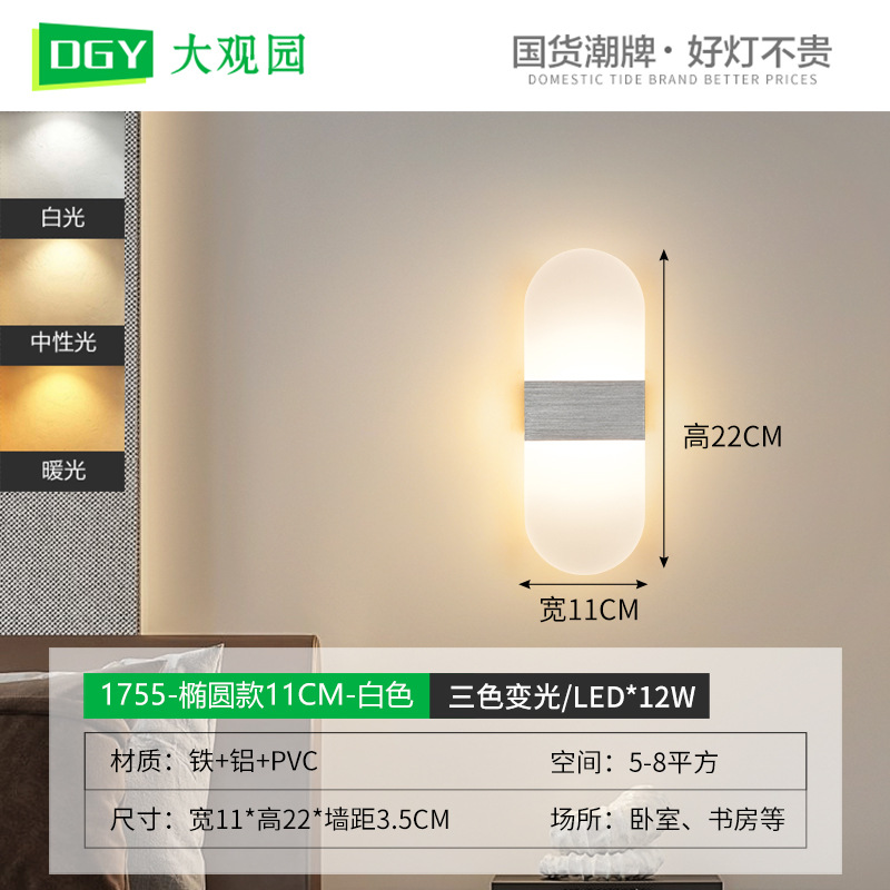 Lámpara de pared Daguanyuan, lámpara de noche para dormitorio, lámpara de pasillo minimalista moderna, lámpara de pared de fondo creativa nórdica para sala de estar 389L