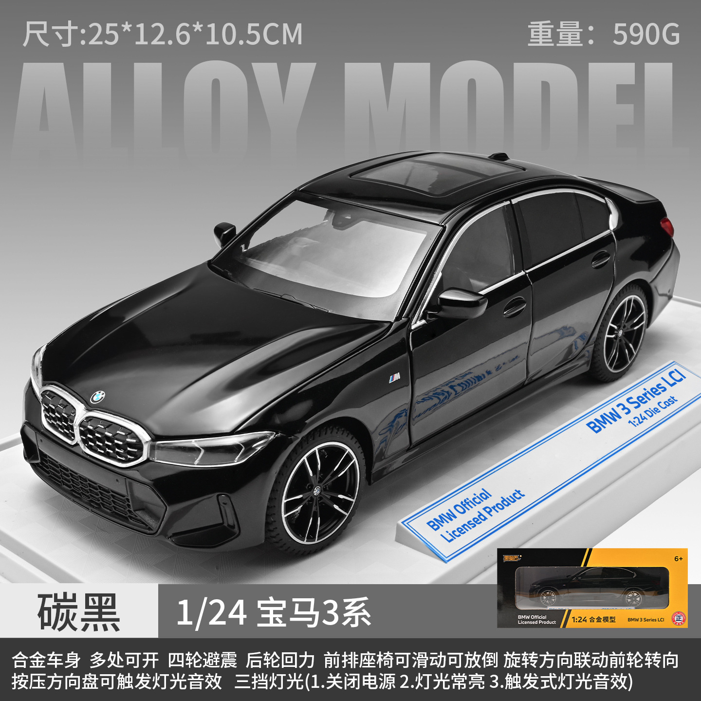1 / 24 modelo de automóvil de aleación fantasma mejorado Echo sonido y luz estrella Skytop juguetes grandes coleccionistas de adornos transfronterizos