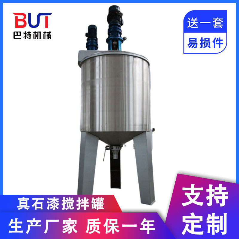 供应 真石漆搅拌机 搅拌罐 保温砂浆水泥混合机 搅拌机