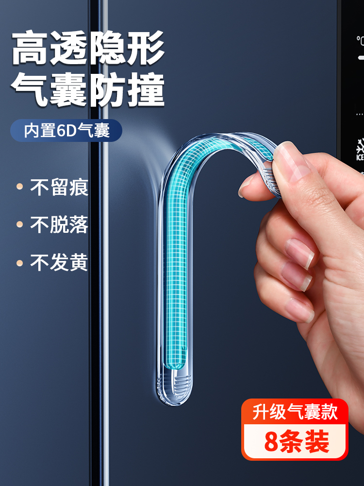 防撞贴加厚无痕冰箱衣柜门把手防碰撞墙透明硅胶条保护垫