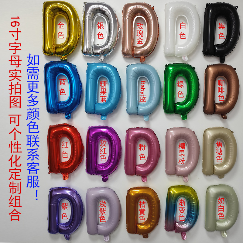 字母组合实拍图