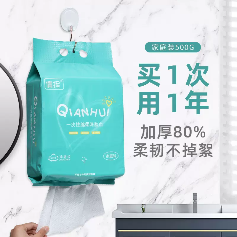 【90抽230g】一次性绵柔巾洗脸巾珍珠纹耐用加厚干湿两用悬挂式抽巾T
