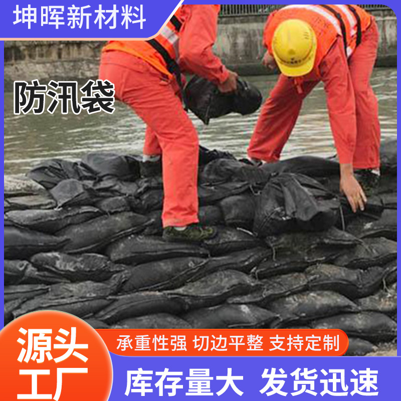 防汛沙袋现货加厚编织物业小区车库抗洪涝抢险救援阻水沙包防汛袋