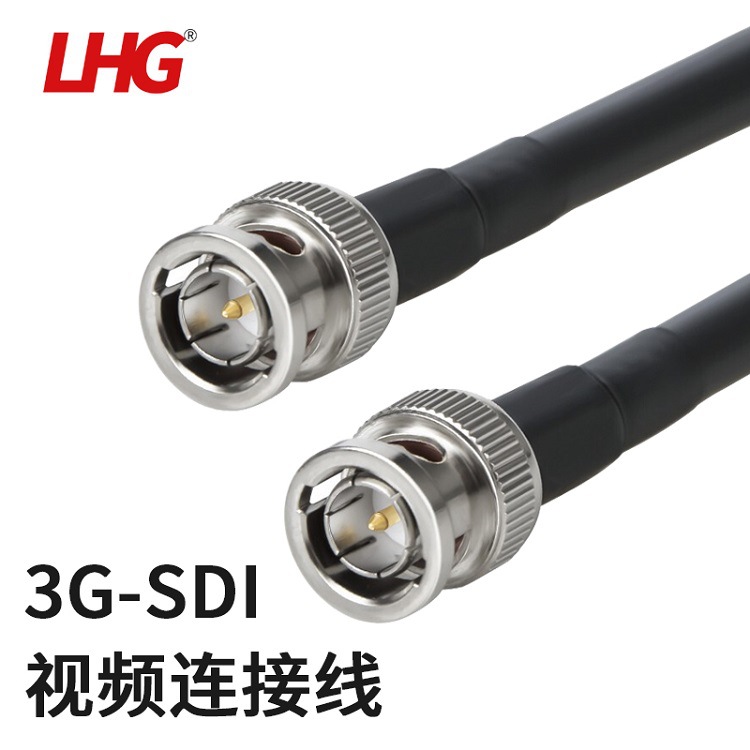 LHG SDI线75-5接口BNC双屏蔽摄像头传输线同轴线高清3G-SDI线