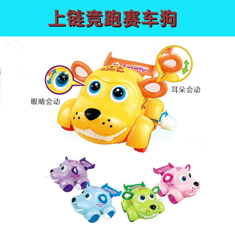 Детская заводная маленькая игрушечная цепь гонки гоночная Собака Детский сад мультфильм Забавный небольшой подарок трансграничный завод прямые поставки