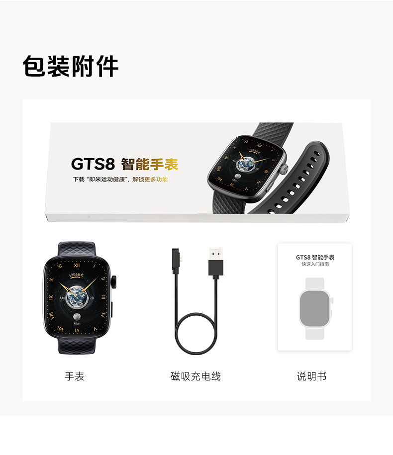 GTS8-详情页-中文_17.png