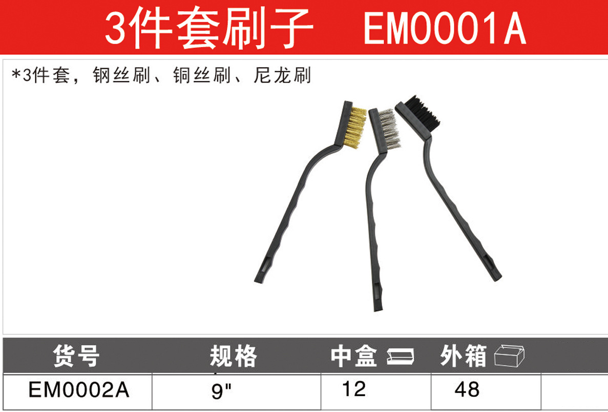 우드 컬러, 브러쉬 3개 세트 9" EM0002A, 스틸 와이어