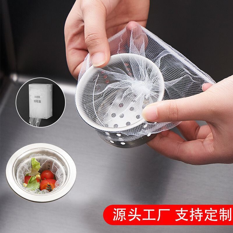 Kitchen Sink Garbage Filter Sewer Vegetable Sink Garbage Slag Separator Anti-Clogging Disposable Filter Drain Rack