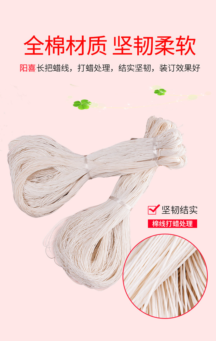 小把装蜡线3_副本