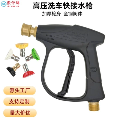 Yüksək təzyiqli yuyucu avtomobil yuma su tapançası, M22-14, 5 nozzle aksesuarları