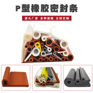 定制硅胶P型密封条蒸箱烤箱9字耐热橡胶条防尘防撞减震烘箱胶条