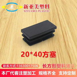 其他塑胶零件;塑料堵头;家具五金