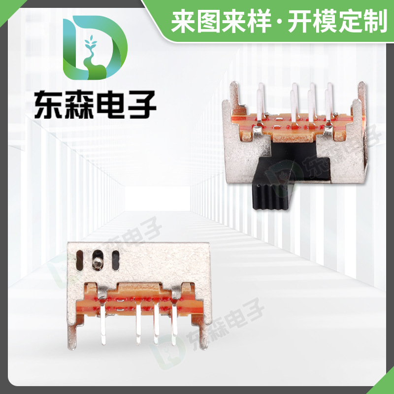 SK23D05侧拨三档双排12脚拨动开关麦克风音响设备滑动拨杆