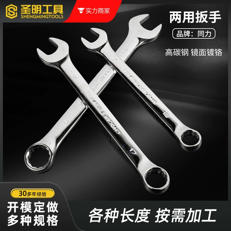Tongli Wrench, tools set, mirror effect, wholesale
