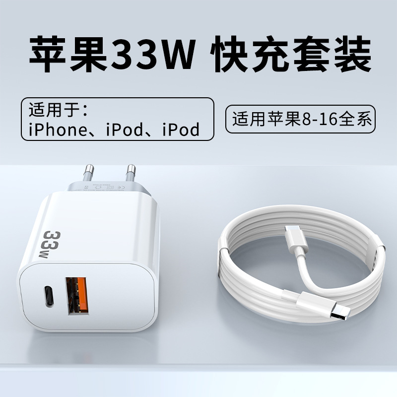 Pd33w cargador europeo cargador rápido certificado CE cabezal de carga para teléfono móvil adecuado para Android Apple 30w paquete de cabezal de carga rápida