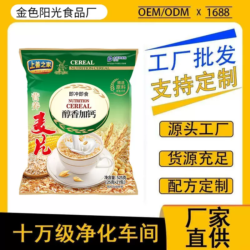 醇香加钙营养燕麦片525g独立小包装冲泡即食免煮麦片早餐饱腹代餐