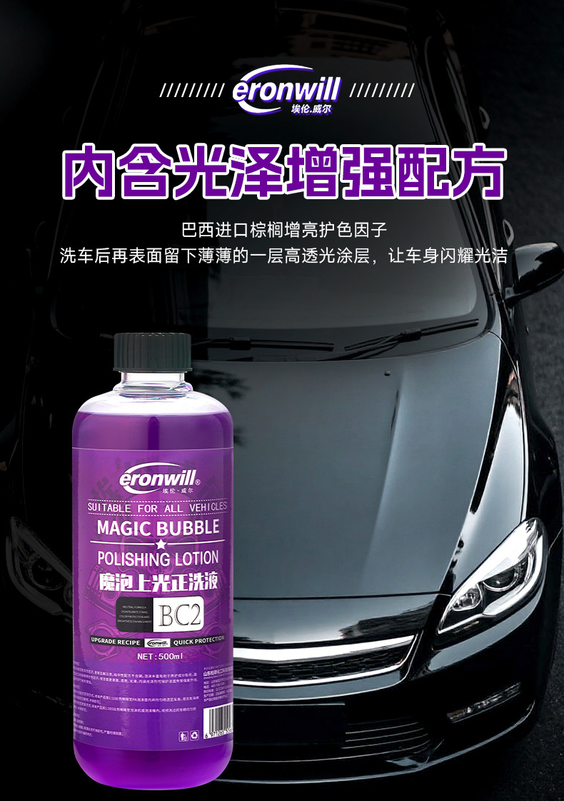 Magic Foam Polishing Car Wash Concentrate Foam Car Wash Liquid Water Wax Original Solution for Stain Removal and Brightening, Special Foam Liquid for Car Wash Shops