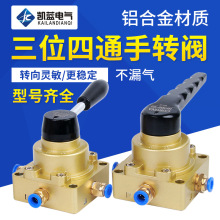 厂家三位四通手转阀HV-02 03 04换向阀手动阀气动开关控制阀HV200