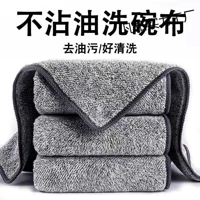 Thickened Dishwashing Cloth, Absorbent Bamboo Charcoal Fiber Dishwashing Towel, Kitchen Rag, Non-Stick Oil, Huge Thick Dishwashing Cloth That Does Not Fall Off