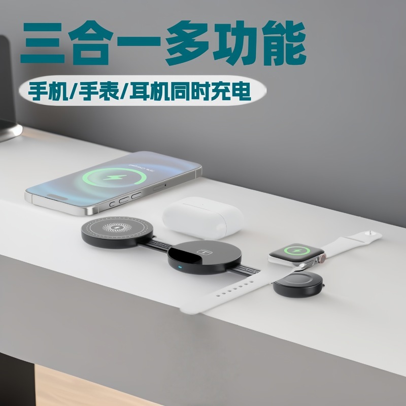 厂家直销迷你款三合一多功能折叠充电器无线适用苹果手机手表耳机|undefined