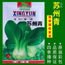 苏州青小油菜种子上海青蔬菜籽四季冬季种植青菜种子盆栽大田