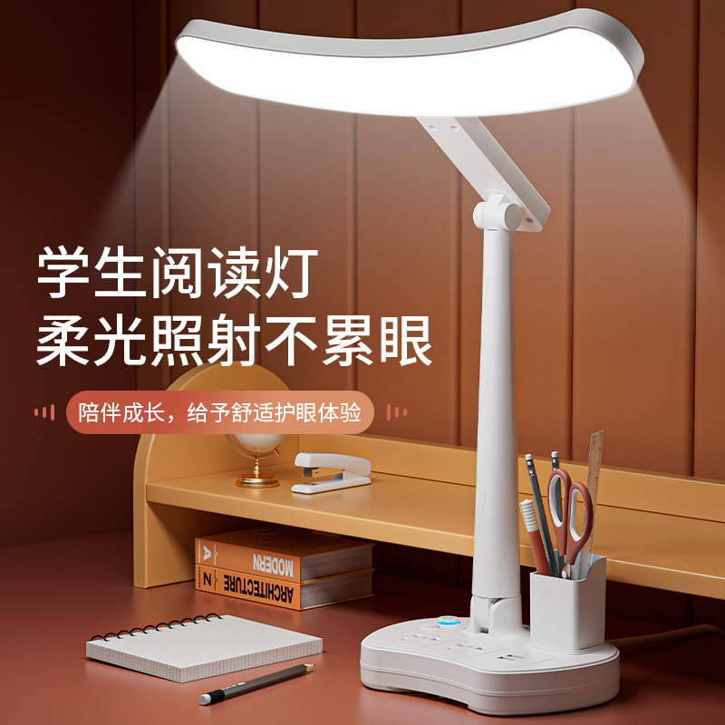 LED台灯插座多功能多孔带USB卧室家用床头灯学生宿舍插排插接线板