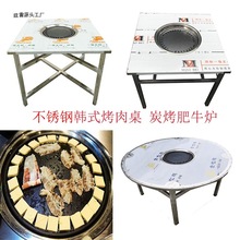 韩式烤肉炉 不锈钢无烟烧烤桌折叠 不粘锅圆烤盘木炭纸上烧烤地桌