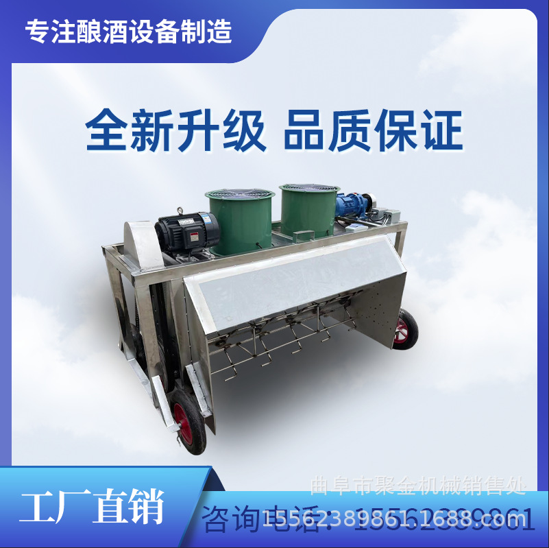 酱香专用打糟机不锈钢打茬机轨道地风降温拌曲拌料机不锈钢凉床