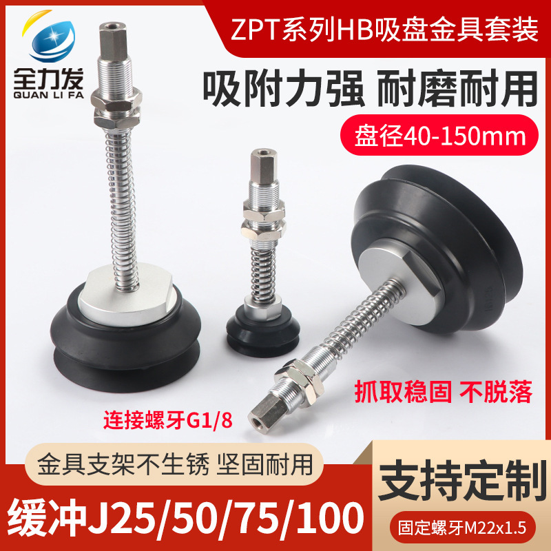 真空吸盤工業重負荷型zpt40/50/63/80/100/125hb-a22ロボット吸ノズルエア|undefined