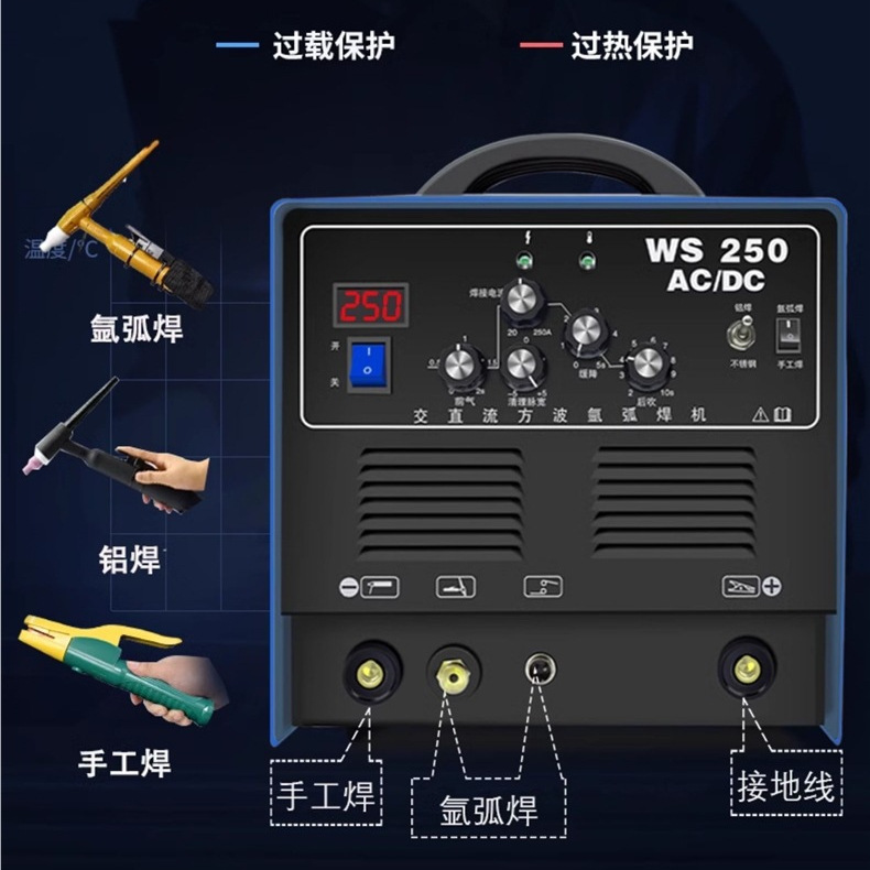 Minda WS - 250 aleación de aluminio de aluminio de soldadura de arco de argón de soldadura de tres propósitos para máquina de aluminio de aluminio AC / DC 220V
