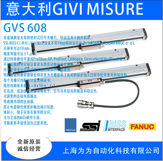 意大利GIVI MISURE光栅尺ISA W05 现货