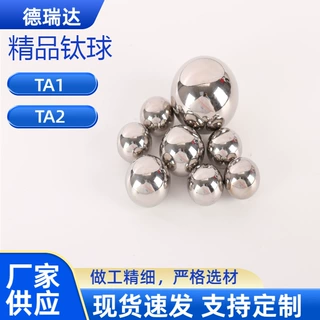 定制化工用打孔钛球钛珠TC4钛合金球镀色工业实心精密钛合金球