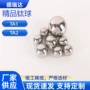 化工精密打孔工业钛珠