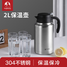 特美刻双层不锈钢保温水壶内胆镀铜2升大容量家用办公按压热水瓶