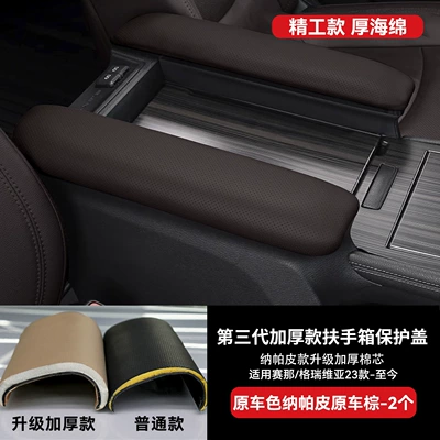 Suitable for the Toyota Sienna Grevia Center Armrest box - premium-craftsmanship-thick-sponge23-present-nappa-leather-original-car-brown-set-of-two