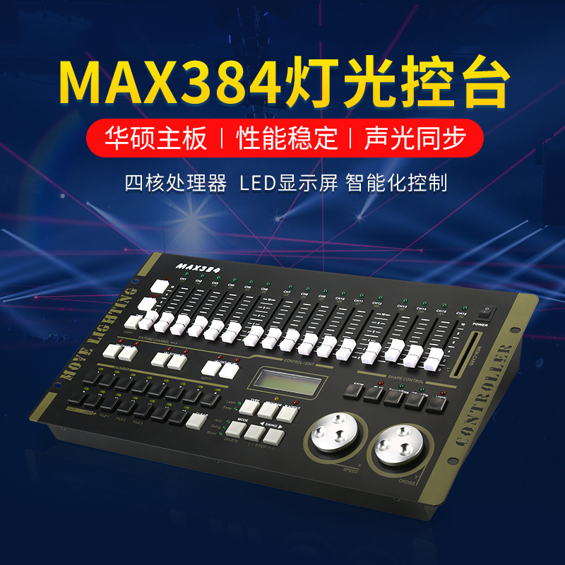 Consola de iluminación Muguang fuerza 384 consola de iluminación consola sacudiendo la cabeza lámpara de haz de luz par controlador de atenuación