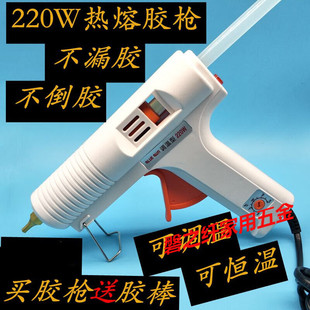 Hexing Hot Melt Glue Gun 220W Adjustable Temperature Constant Temperature Glue Gun Leaking Glue Copper Nozzle 11mm Hot Glue Gun 220