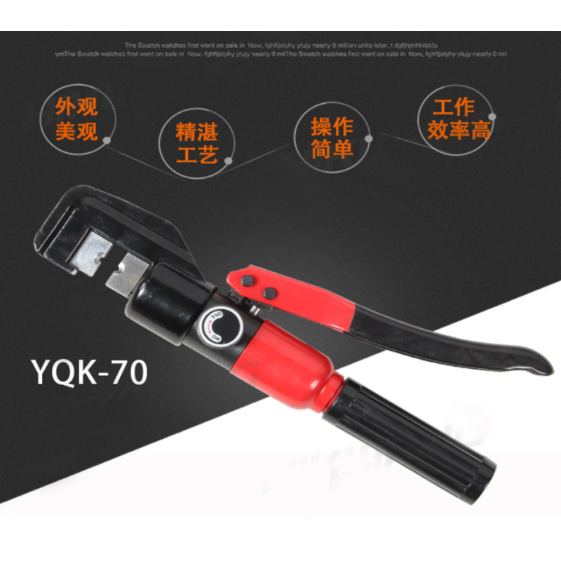 手动液压钳YQK-70铜铝端子压接钳 手动压线钳