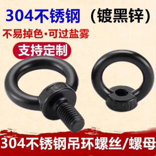 M3M4-M20��ɫ304���P䓵��h�ݽz���h��ĸ�僺ڭh�����ص��h��˨